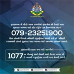 helpline EPass link for Stranded people of Gujarat