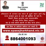 Epass and Helpline Stranded people of JharkhandJharkhand